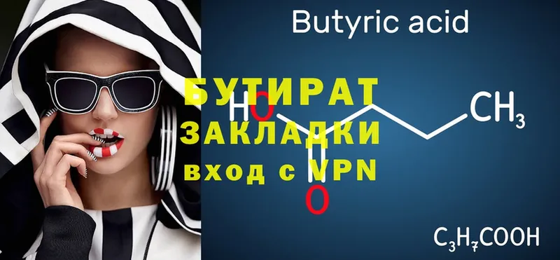 магазин  наркотиков  Отрадное  Бутират BDO 